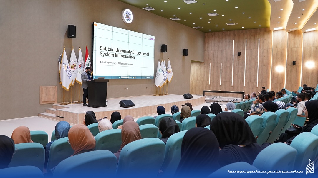 جامعة السبطين للعلوم الطبية تنظم جلسة نقاشية توجيهية حول النظم والقوانين المتبعة في الجامعة