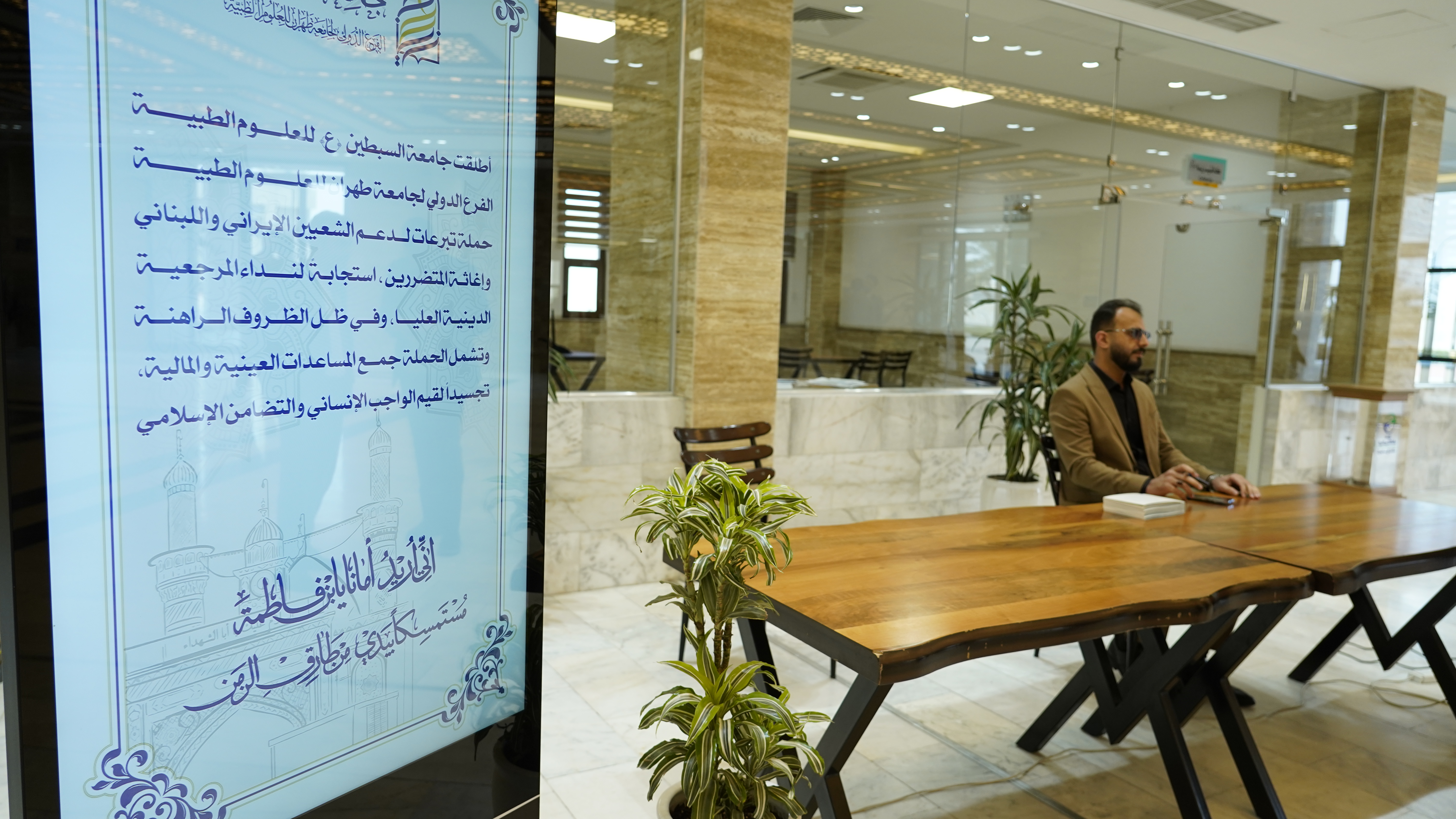 جامعة السبطين (ع) تمد جسور الرحمة: عطاءٌ لإغاثة الشعبين المتضررين  عطاءٌ لا يُقاس بحجمه بل بروحه.