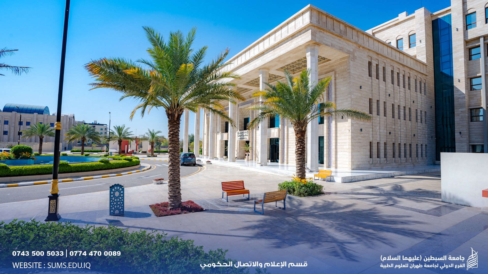 بين زوايا الهندسة وضوء الصباح.. تولد العزيمة. جامعة السبطين: صرحٌ يجمع بين فخامة البناء.. وعلوّ المعنى.