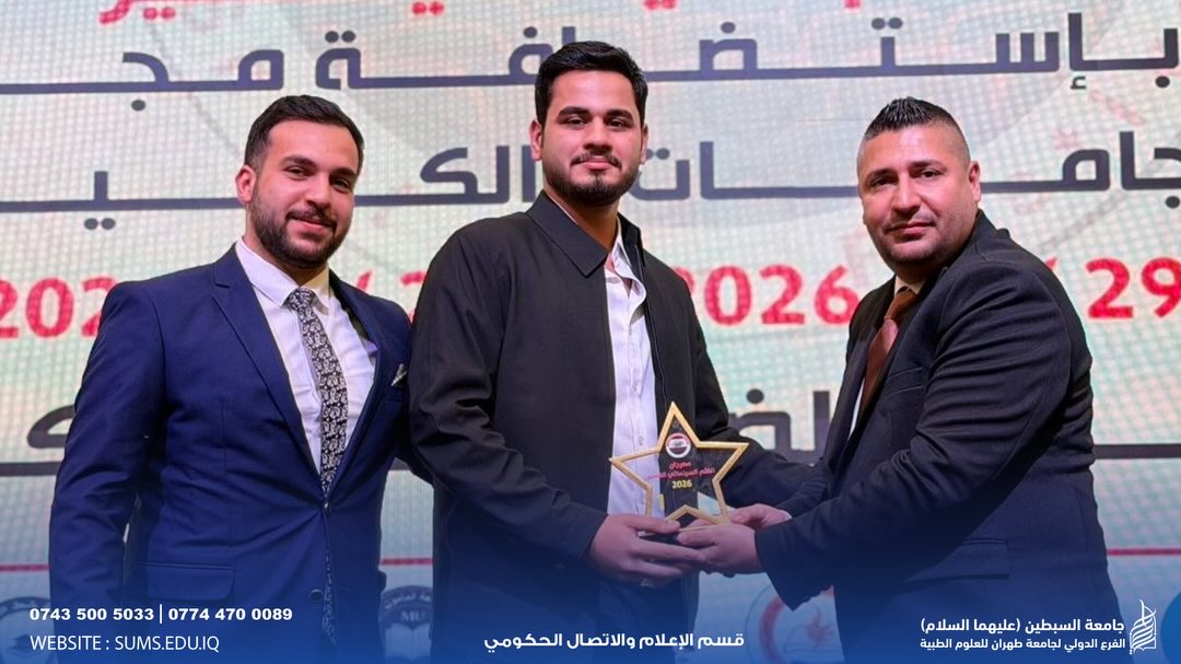 إنجاز جديد يُضاف إلى سجل جامعة السبطين   رئيس جامعة السبطين يُكرم طلبة فيلم "أثر" بعد فوزهم بالمركز الذهبي في مهرجان كركوك السينمائي