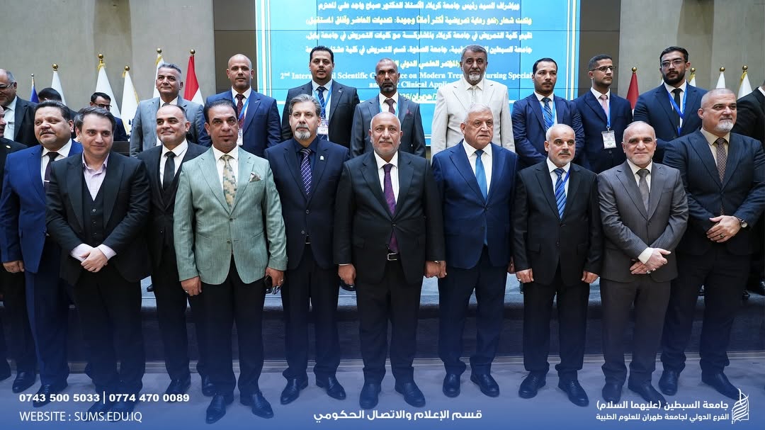 جامعة السبطين الدولية تحتضن المؤتمر العلمي الدولي الثاني للتمريض بكربلاء