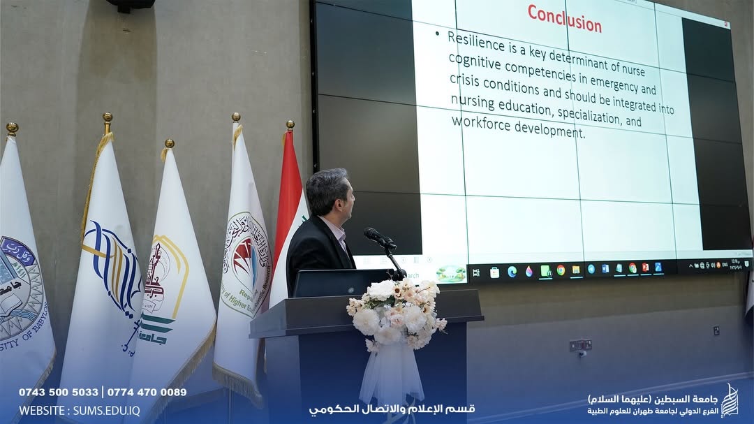 مساعد رئيس جامعة السبطين للشؤون العلمية يُسلط الضوء على "المرونة النفسية للممرضين" في المؤتمرالعلمي الدولي الثاني للتمريض