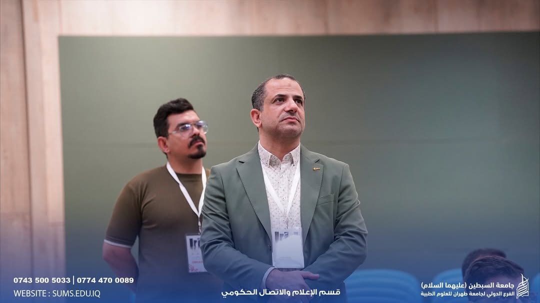 السبطين تصنع نجاح ملتقى جراحة العظام والكسور ..  تثمين رسمي للمواصفات العالمية بجامعة السبطين في انطلاق ملتقى جراحة العظام بالعراق