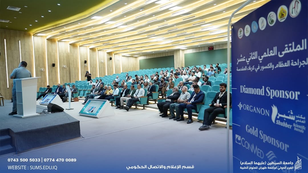 حيث يلتقي الامتياز بالابتكار.. السبطين ترسم مستقبل جراحة العظام