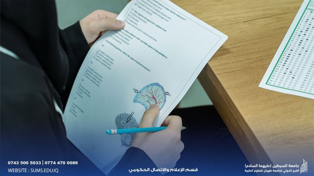 جامعة السبطين (ع) تُجري امتحانات نهاية الكورس لتخصصات التأهيل الطبي